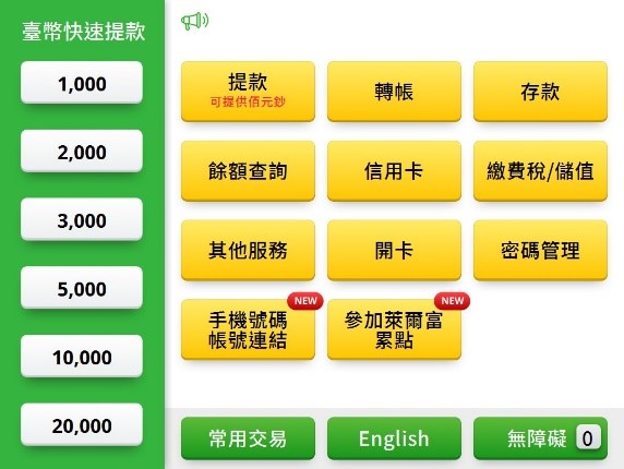 Atm申辦網銀密碼流程 公告訊息 最新消息 國泰世華銀行